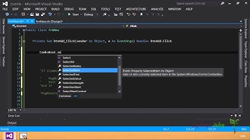 vb2012- 110- Combobox اختيار أو عدم اختيار عنصر من عناصر الـ