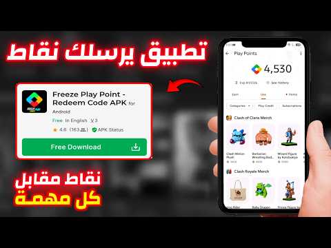 حصريا تطبيق يعطيك الاف النقاط لحسابك الأميركي مجانا الحصول على نقاط التشغيل بسهولة