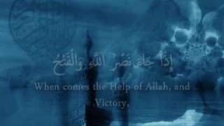 Ahmad Saud -- Surah An-Nasr (110)