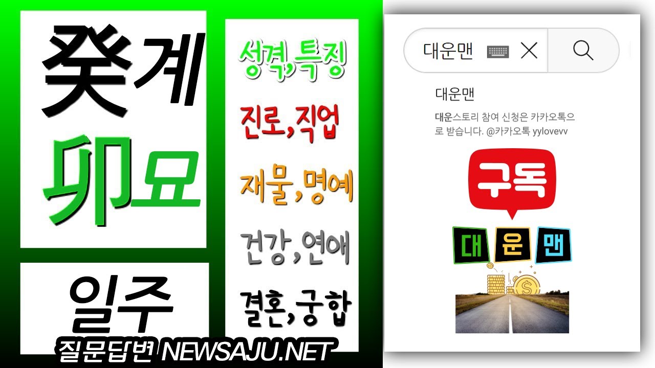 내 사주에 계묘일주가 있으면? 악의가 없는 순수함이 있다.