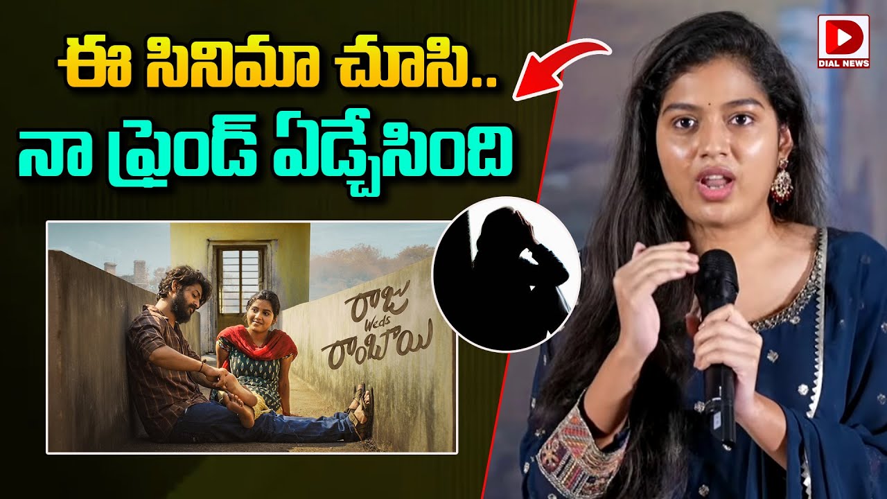 Actress Tejaswi Rao Speech at Raju Weds Rambai Gratitude Meet || Dial ...