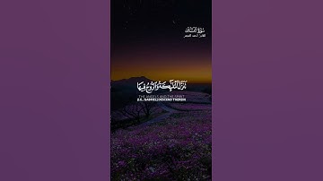 القارئ #أحمد العجمى #القرآن_الكريم #quran