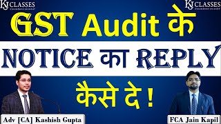 GST Audit के Notice का reply कैसे दे ! || CA KASHISH GUPTA || CA KAPIL JAIN