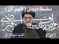 كن 24 هذا يوم الجمعة السيد حسين الصافي
