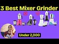 3 Best Mixer Grinder India 2025 |Under 1500, 2000 |Mixer Grinder For Home | Bajaj 500W Mixer Grinder