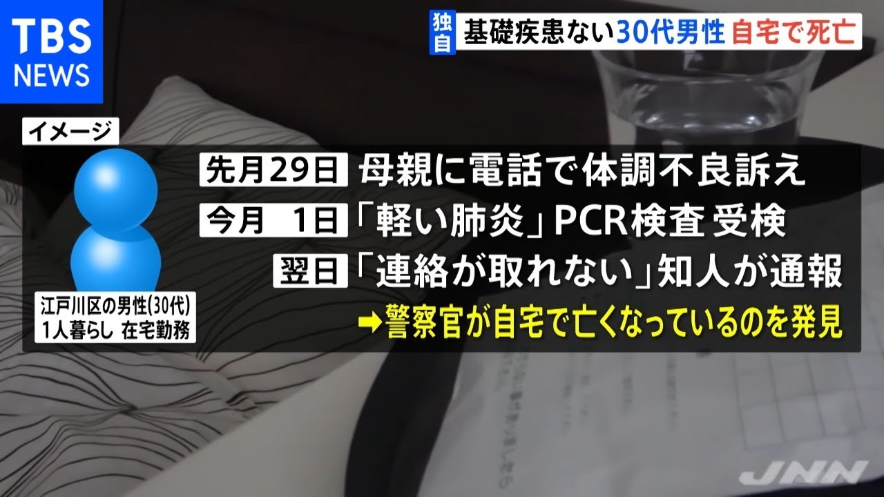 新型コロナ 横浜で自宅療養の３０代男性死亡 倒れているのを家族が発見 死後感染判明 カナロコ By 神奈川新聞 Yahoo ニュース