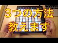 【LauchPad X】パッド演奏の３つの方法を解説します