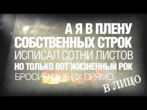 Григорий Лепс & Артем Лоик - Плен (Оfficial lyrics video)