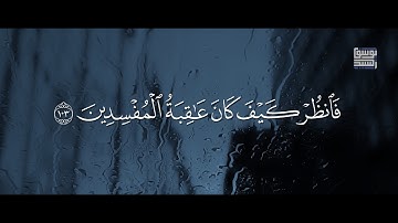 من سورة الأعراف |  قمة الإبداع والجمال بصوت المنشاوي🤍مع بتنقية خاصة حصرية بجودة عالية