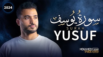 محمد طارق - سورة يوسف | كاملة | Surat Yusuf Mohamed Tarek
