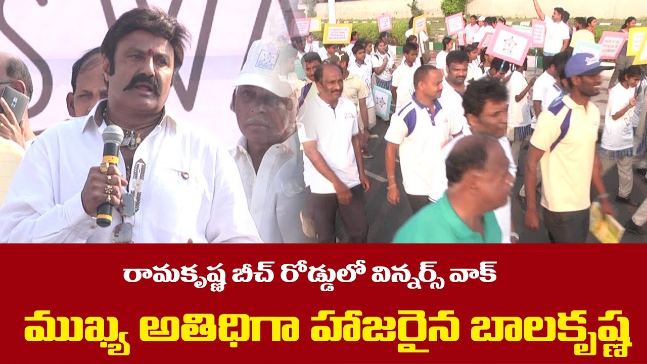 Balakrishna and Gauthami Cancer awareness walk in Vizag - YouTube