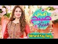 Watch Mehandi Kay Rang | Ek Nayee Subah With Farah | 15 October 2019 | APlus Online In HD