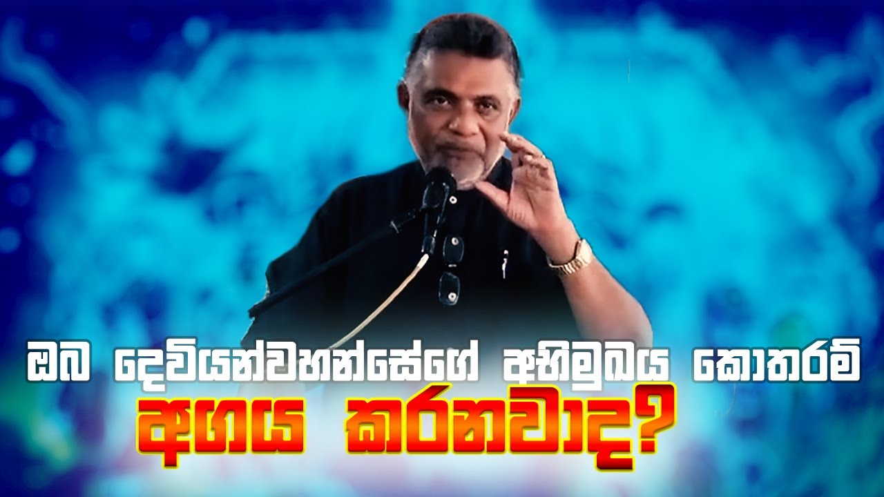 ඔබ දෙවියන්වහන්සේගේ අභිමුඛය කොතරම්‍ අගය කරනවාද?| | 01/02/2026 | Pastor Anura  Dharmakirti