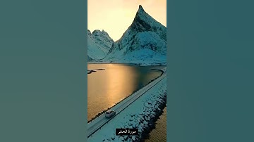 حالات واتس سورة الحشر الآية ٢١ بصوت #فارس_عباد