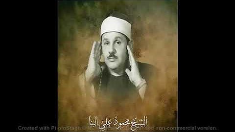 016 سورة النحل تسجيلات الإذاعة المصرية الشيخ محمود علي البنا صوت نقي جدا