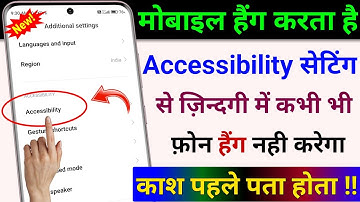 Accessibility Setting se Mobile Kabhi Hang Nahi Karega 101% Working | Mobile Hang Problem Solution