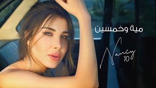 مية وخمسين - نانسي عجرم | Miyeh W Khamseen - Nancy Ajram