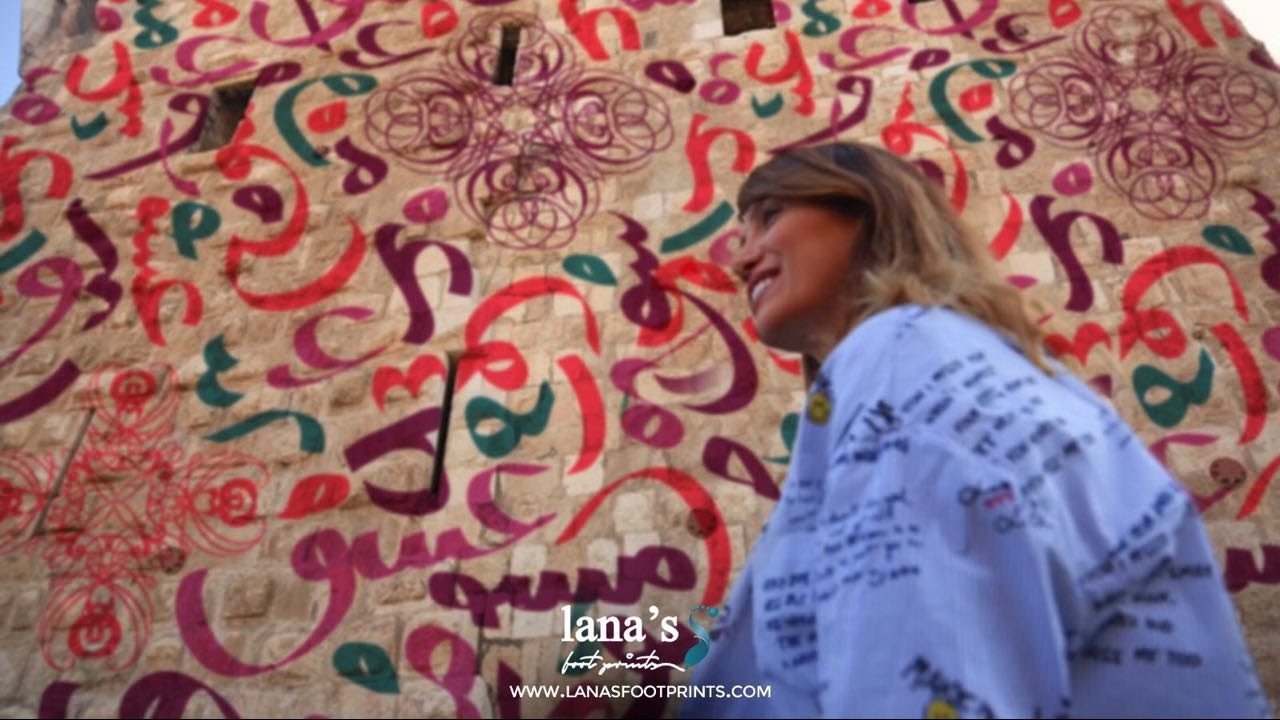 LanasFootprints in Damascus خطى لانا في دمشق