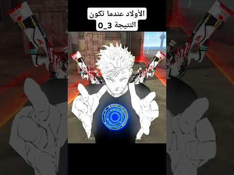 الفرق بين الأولاد و البنات في فري فاير Freefirelovers Freefire Pubgmobile فري فاير 