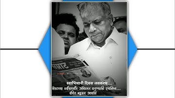 Prakash Ambedkar birthday Coming soon Status || 10 May || Balasaheb Ambedkar || Jay bhim Status