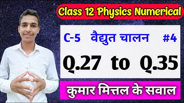 Kumar Mittal Class 12 Physics Numerical of chapter 5 From Q.27 to Q.35.. Kumar Mittal Book Numerical