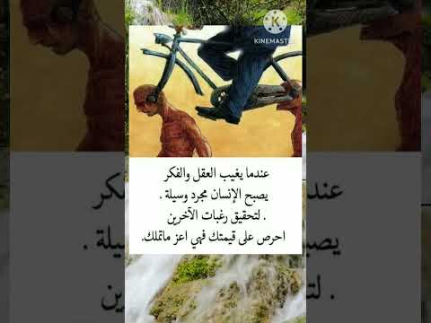 إذا غاب العقل حضر الاستغلال روائع الكلام حكم