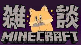 #80【マインクラフト|Minecraft】酒、金、お前【ちゅうけんぽちこう】