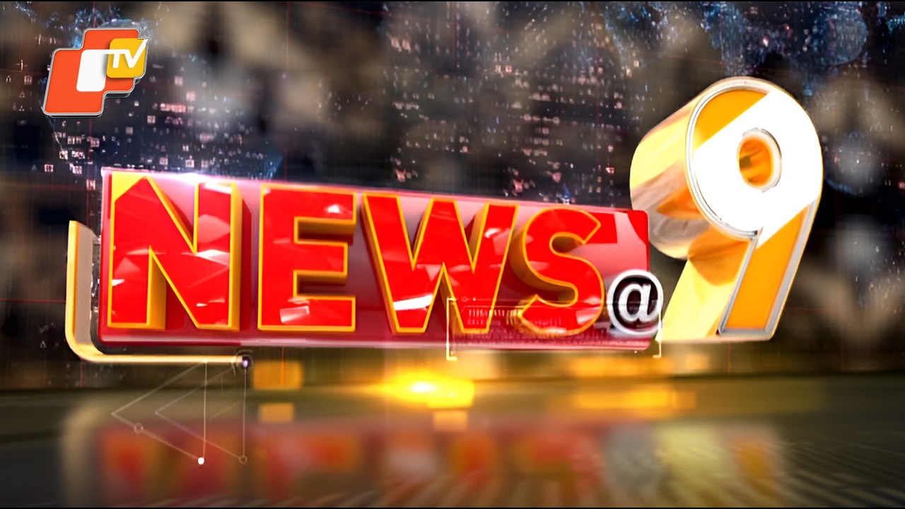 News@9 Bulletin 04 April 2026| ନ୍ୟୁଜ @9 ବୁଲେଟିନ୍