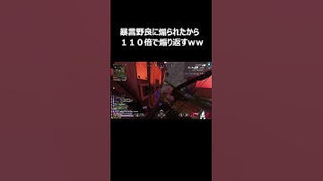 暴言野良を本気でボコボコにしてみたｗｗ　#shorts #apex 　#naruto