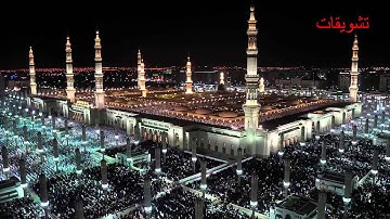 فجرية السبت ١٤٣٥/١٠/١٣هـ من المسجدالنبوي للشيخ صلاح البدير ماتيسر من سورة ( يونس )