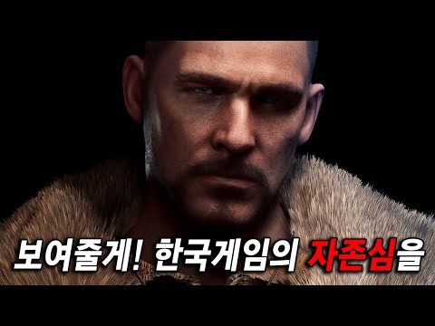 미쳤다.. &quot;붉은사막&quot; 공개 확정!! &quot;도깨비&quot; 걱정하지마! 출시일은 언제?