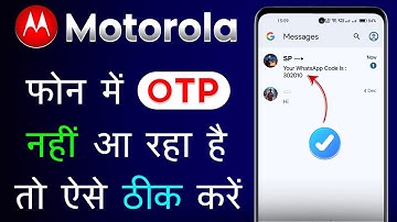 Motorola Mobile Me OTP Nahi Aa Raha Hai | OTP Not Coming On Motorola Mobile