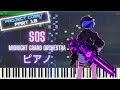 【ミドグラ】SOS - Midnight Grand Orchestra ピアノ