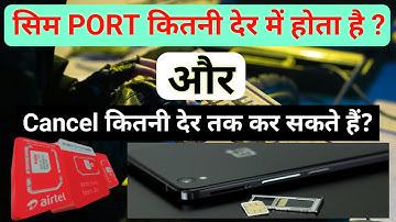 HOW TO LONG CAN PORT SIM CANCEL | How To Time Port Sim | port sim kitni der tak cancel hota hai.