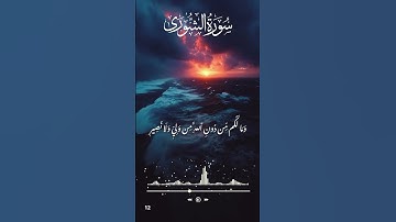 تلاوة خاشعة تريح القلوب للقارئ اسلام صبحي #قرآن #quran #اسلام_صبحي #اكسبلورexplore #اسلام_صبحي