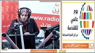 محمد أمين قريشي رئيس مكتب الإعلام والتواصل في حديث لإذاعة تطاوين