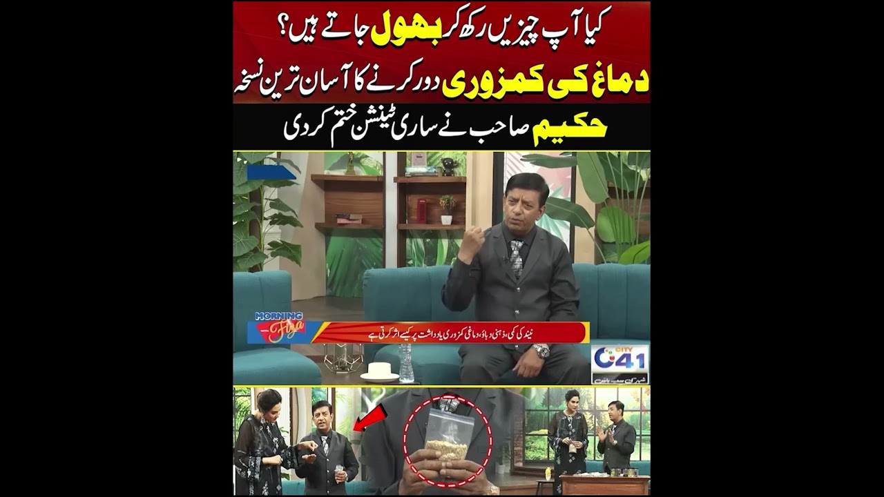 Reason Of Memory Lose | City41  