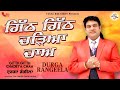 Durga Rangeela | Gitth Gitth Chadeya Chaa (Lyrical Video) | Vital Records | Punjabi Song 2021