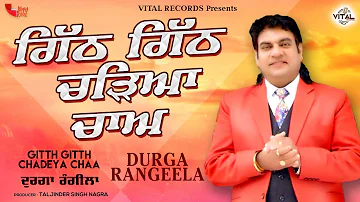 Durga Rangeela | Gitth Gitth Chadeya Chaa (Lyrical Video) | Vital Records | Punjabi Song 2021