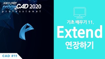 progeCAD(프로지캐드) , Autocad(오토캐드 기초) EXTEND 연장하기!