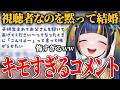 リスナーが考えた「最恐のカミングアウト方法」に戦慄