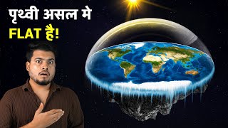 The Earth Is Actually Flat But...