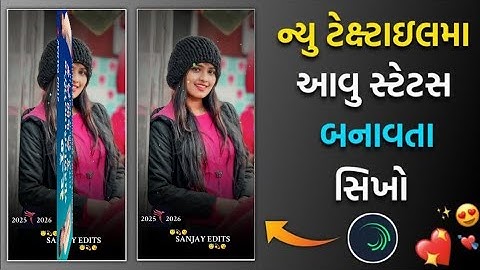 ld dodva timli status editing alight motion editing video adivasi mp Gujarati timli status 🥰Sanjay