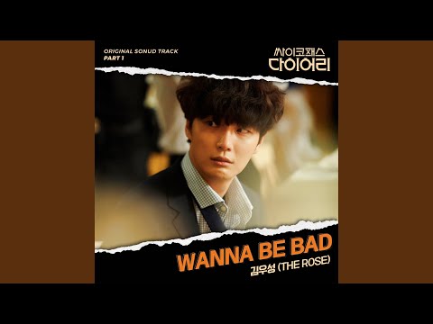 Wanna Be Bad / The Rose