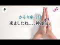 お、お…、驚きました。あまりにも強すぎる。何かが変わります、とても。【蠍座 7月の運勢】🌷タロット占い