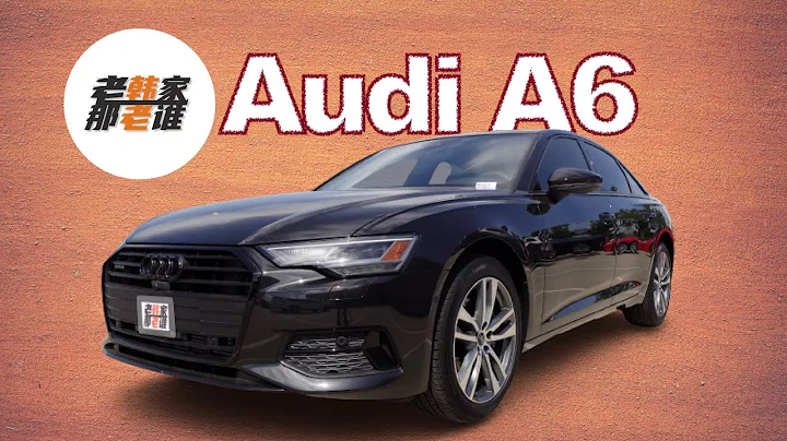 Audi A6 奧迪神仙級大轎車 美國表現如何 老韓出品 - 天天要聞