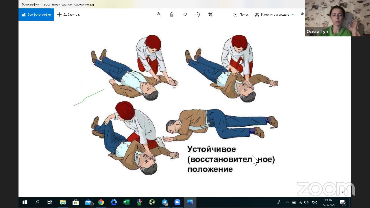Красный крест первая помощь Красный крест первая помощь
