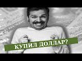 Что Центробанки нам покажут? Покупаем золото продаем серебро?