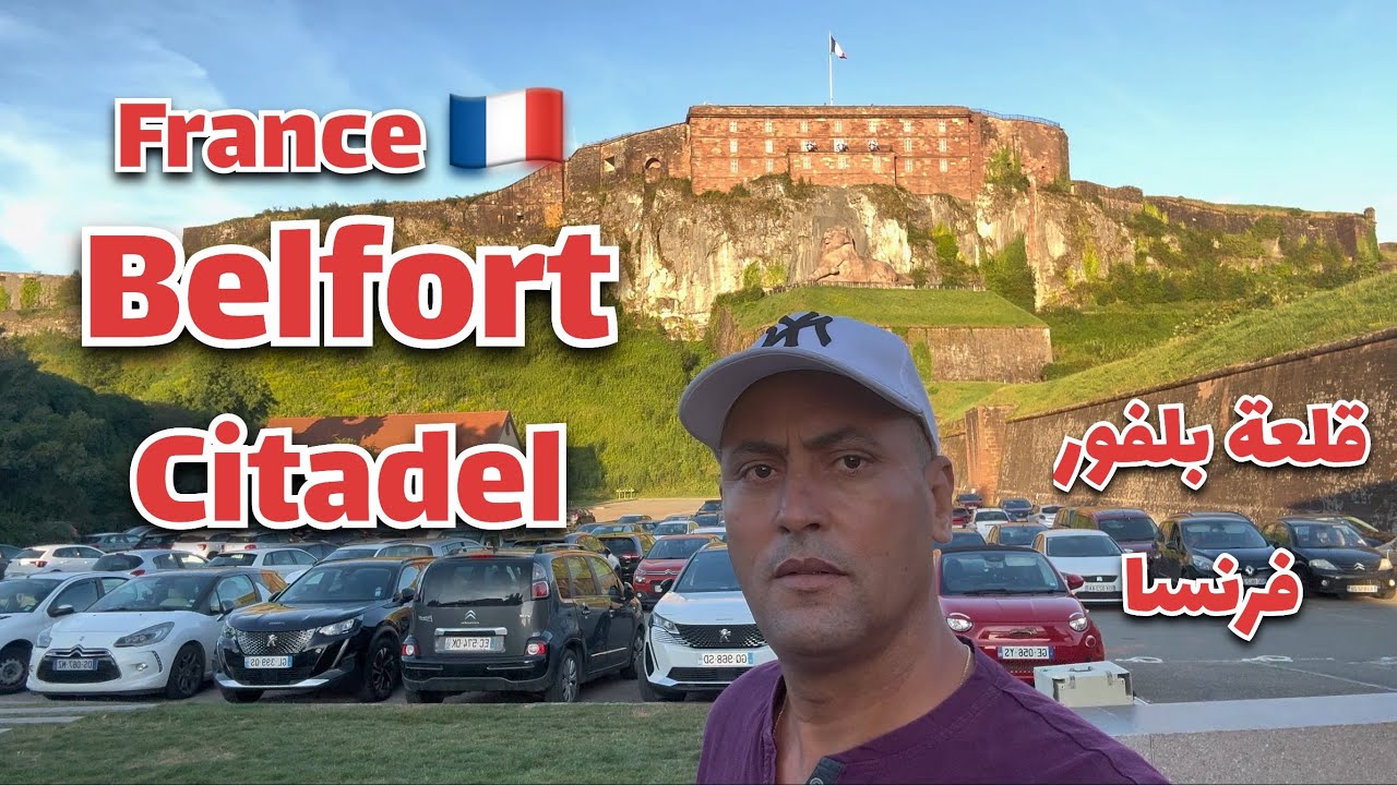 Belfort Citadel France 🇫🇷قلعة بلفور الفرنسية