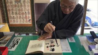 四国八十八箇所、納経帳！The 88 Temple Pilgrimage